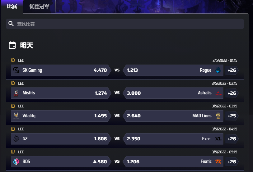 平博-电子竞技-LEC盘口和赔率