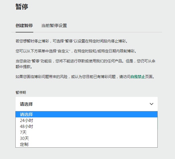 bet365账号暂停页面