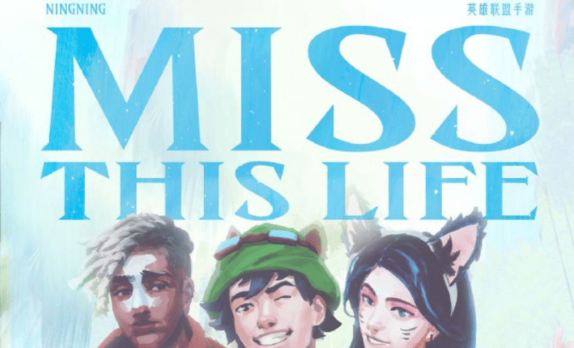 《英雄联盟 | 激斗峡谷》与aespa成员宁宁宣布推出合作单曲