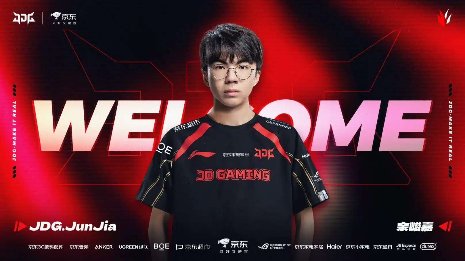 JDG宣布签下双核阵容 | 打野Junjia与中单HongQ