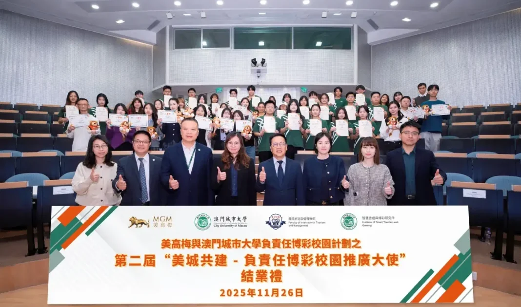 美高梅中国圆满完成第二届美高梅x城大负责任博彩推广项目